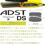 ADST Premium R DSストレートアイロン(備考欄をご確認ください ...