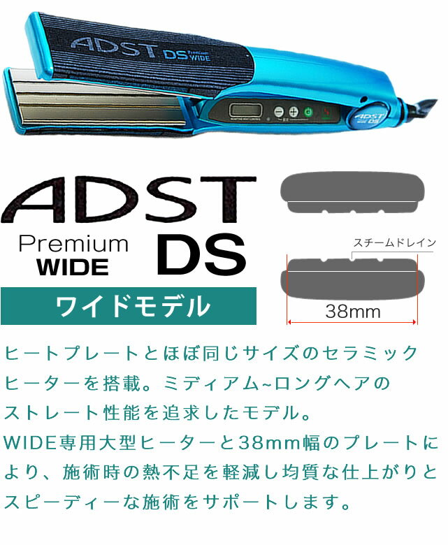 180℃【新品】アドストワイド　ストレートアイロン